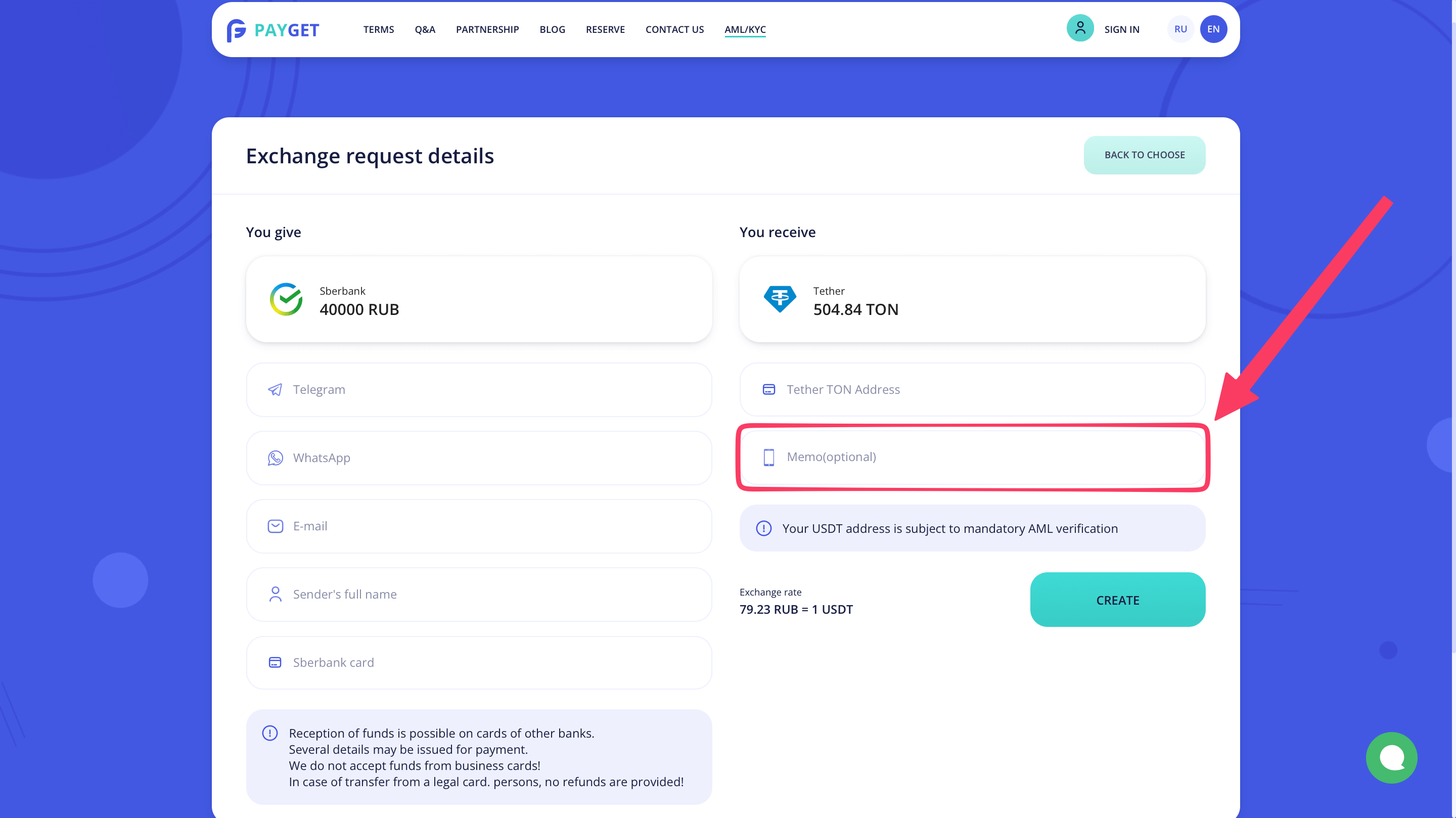 Пример обменника с полем MEMO